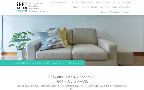 iEFT Japan のトップページ(新しいタブで開きます)