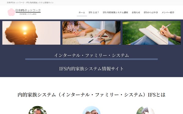 IFS Japan のトップページ(新しいタブで開きます)