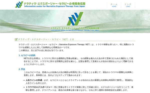 NET Japan のトップページ(新しいタブで開きます)
