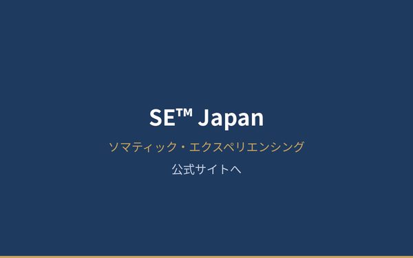 SE™ Japan のトップページ(新しいタブで開きます)